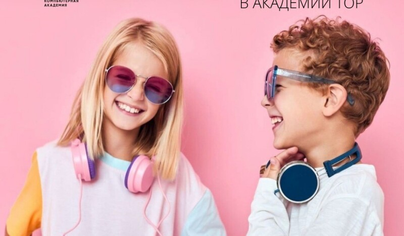 IT-лагерь в Подольске